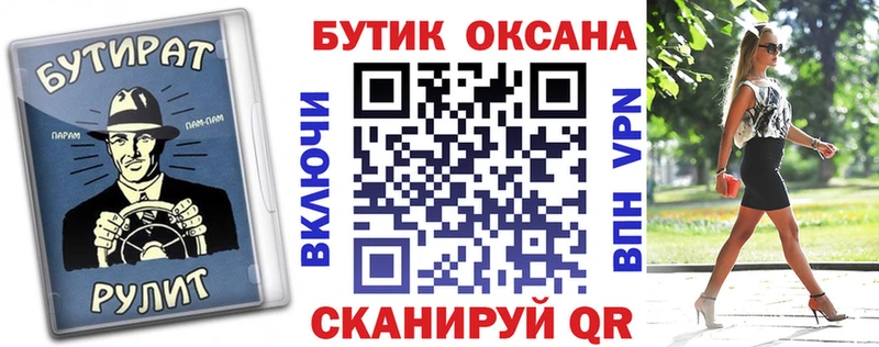 OMG ссылка  Приволжск  Бутират 99% 