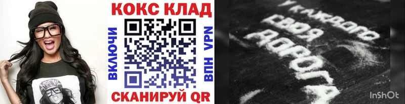 blacksprut зеркало  купить наркотик  Приволжск  Кокаин 97% 