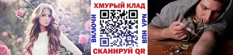 где купить Приволжск ГЕРОИН Heroin