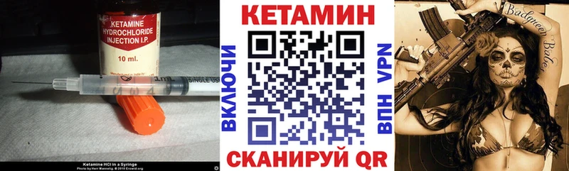 КЕТАМИН ketamine  KRAKEN ТОР  Приволжск 