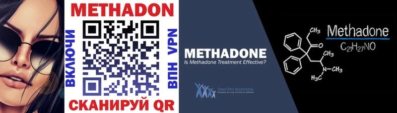 МЕТАДОН methadone hydra Приволжск